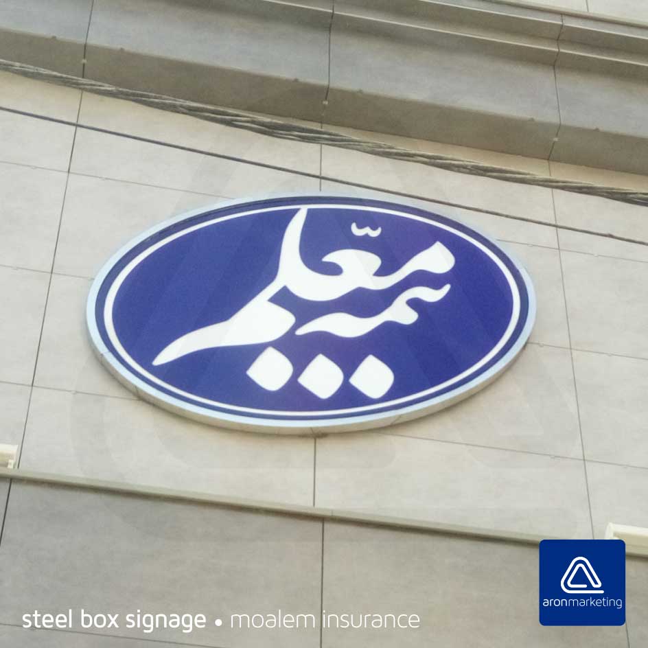 آفیس برندینگ Office Branding Aron Marketing