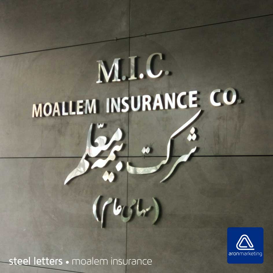 آفیس برندینگ Office Branding Aron Marketing