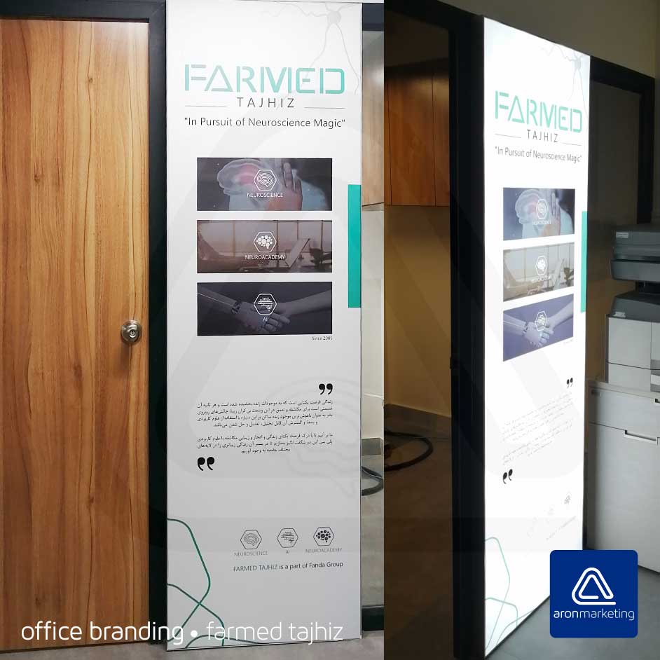 Office Branding Farmed Tajhiz 1